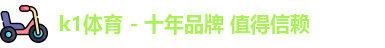 k1体育官网